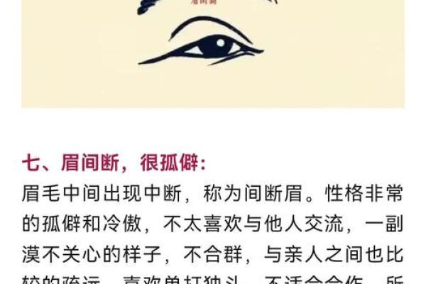 男人眉毛的形态与命运：揭秘眉毛背后的秘密