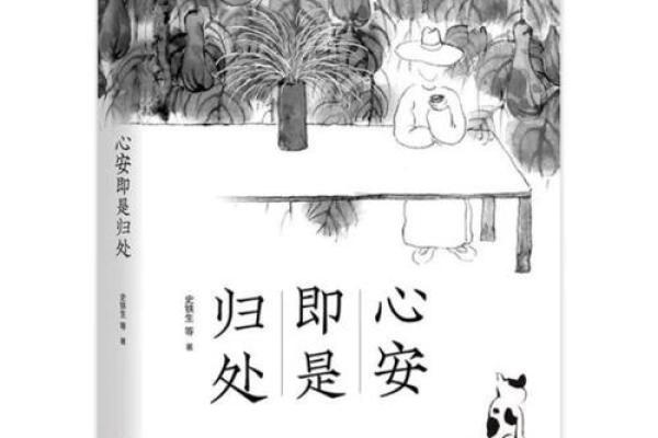 安于命：在快手时代寻找自我坚守与心灵宁静的旅程