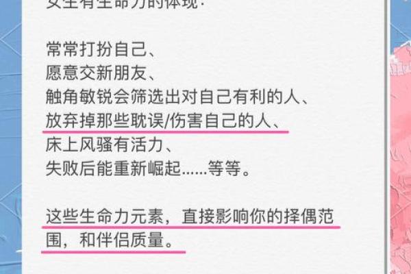 女人的上等命格：揭示独特魅力与人生成功的秘密