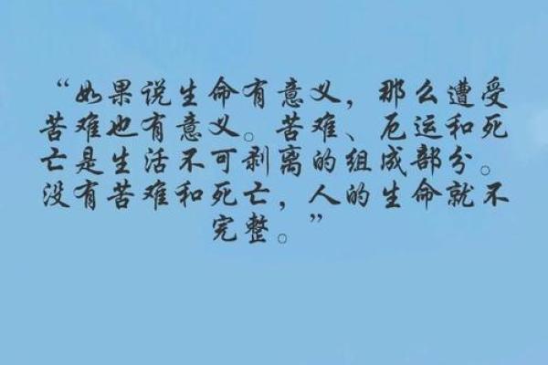 命里阴血的深意与生活中的启示