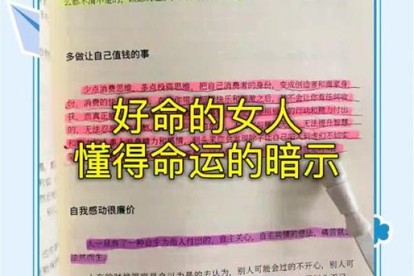 女人的命运，藏在身体的每一个部位中！