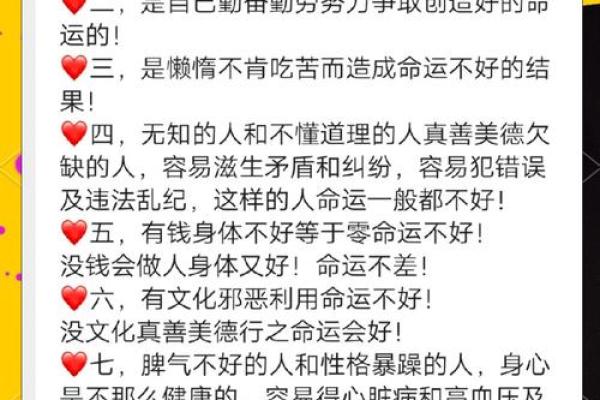 女人的命运，藏在身体的每一个部位中！