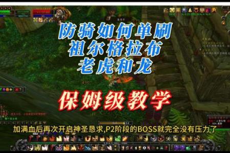 揭秘龙虎拱门格：命理学中的独特解析与应用