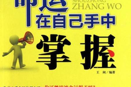 九星命卦解析：寻找命运的指引与自我提升的钥匙