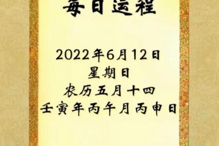 农历五月十四:探寻出生于这一天的人生命理与性格特征