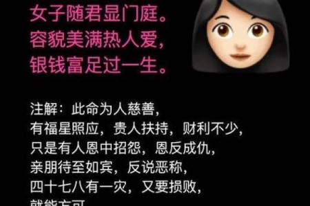 女命2两8:命理解析与人生启示