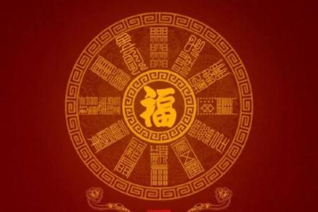 天官星命：命理中的吉祥象征与实用解析