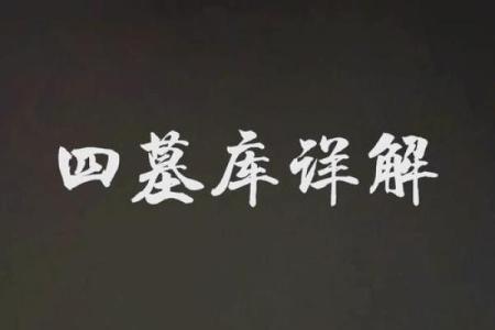 探秘男命5.6两的命运与性格特征，揭开命理的神秘面纱