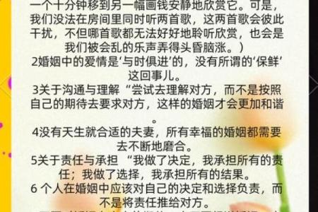 探讨女性命格与婚姻不幸的深层次关系，寻找幸福的解决之道
