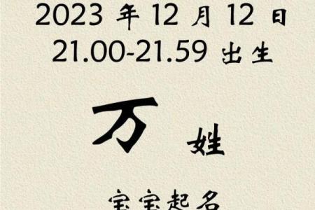 火字旁女孩的命理解析：如何取名才能助力人生