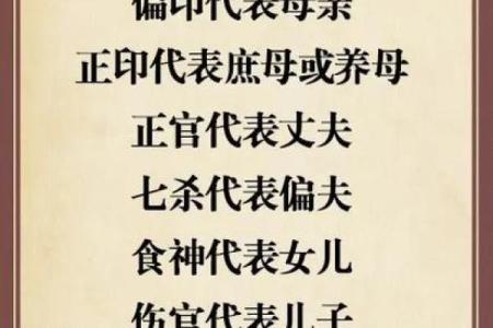 女命正财正印相冲解析:如何理解命理中的冲突与平衡