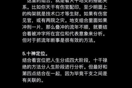 解读女命中的伤官用神：灵动与挑战的完美结合