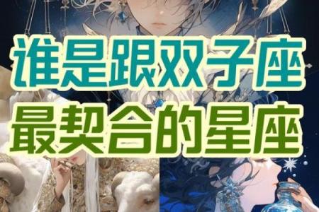 揭秘六月份出生的人：星座、个性与命运的奥秘
