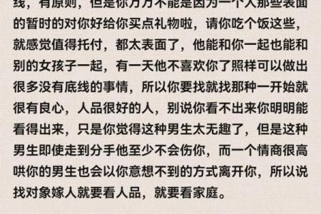 木命之人找对象的理想选择:和谐与共鸣的完美伴侣