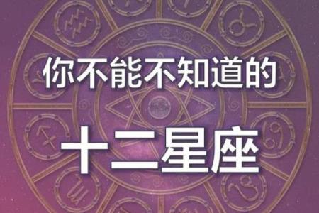 揭开九星照命的神秘面纱：下界时间揭秘