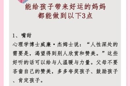 男命如何看待儿女的命运与发展:根源与影响深度解析