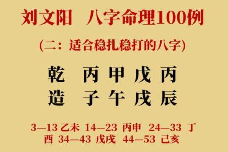 男命财星被冲的深层解析:命理中的财富与挑战