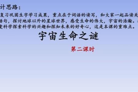 农历七月三十二:探寻生命之谜与命运真相