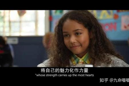 探索妹妹的命能:揭示生活中的奇妙与启示