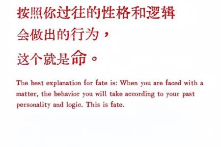 命理深邃:探索命理学的最高境界与人生哲学