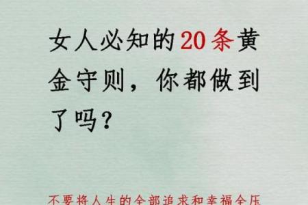 探秘女人的金命：揭示金命女性的独特魅力与人生格局