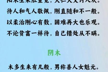 木属性命名解析:了解五行与命理的奥秘
