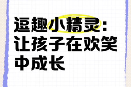 从马骝的命也是命看生命的逗趣哲学与欢笑智慧