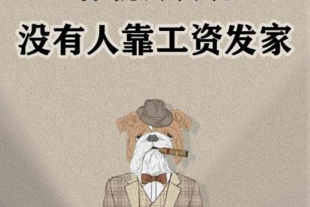 根据你一个月工资，你卖什么命呀？揭示生活真相！