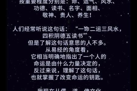 男命八字过硬的秘密:如何识别与运用?