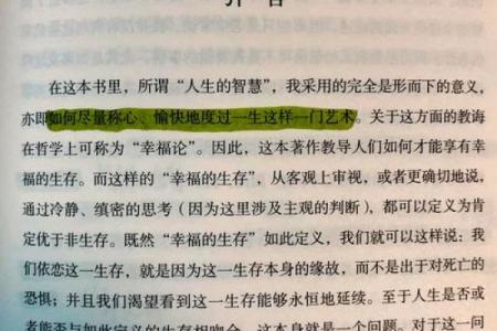 揭开“秘密是什么、命命硬”的真相与探索人生的智慧