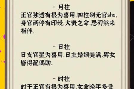 女命正官虚透无藏:探秘命理中的平衡与智慧