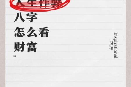 女命八字中的财星颜色,揭示幸福与财富的秘密!