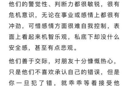 农历十一月出生的人:命运与性格的深刻探讨