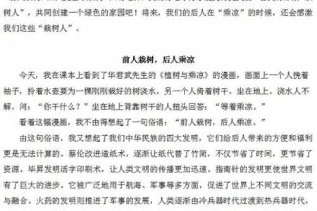 命里阴血的深意与生活中的启示