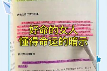 女人的命运,藏在身体的每一个部位中!