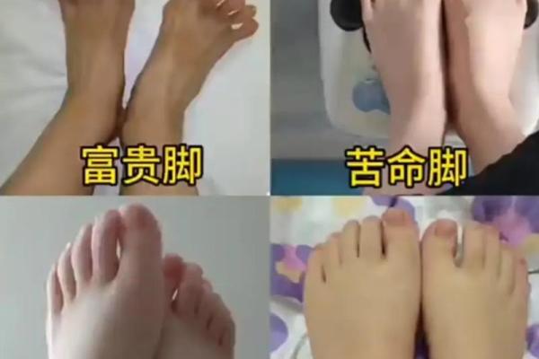 通过脚型解析个人命运，揭秘你不知道的秘密！