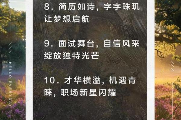 根据空星入命，解析你适合从事的职场方向