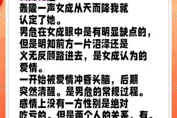 探讨女命为何胜过男命的深层意义与现实影响