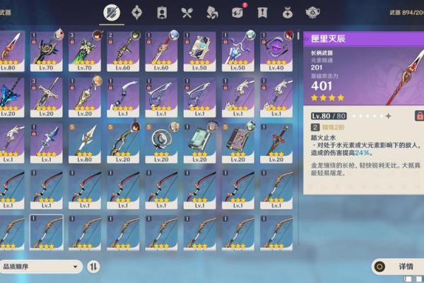 九条裟罗四命效果深度解析：探寻其强大能力与游戏策略