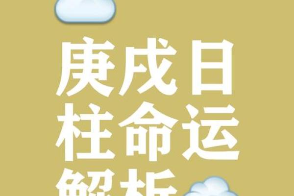 命理日主属火：喜什么与如何提升自身运势的探讨