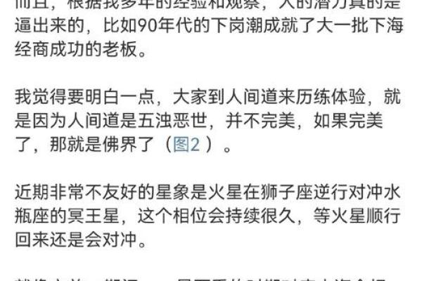 命局杀气太重的意义与调和之道探讨