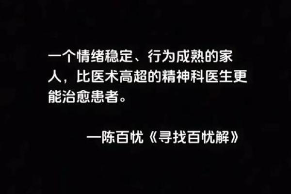 无子女命，人生的另一种精彩与选择