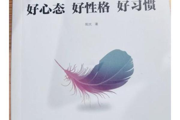 为何你的一生都是你自己命运的主宰：掌控人生的五大法则