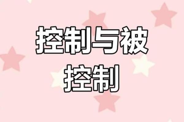 为何你的一生都是你自己命运的主宰：掌控人生的五大法则