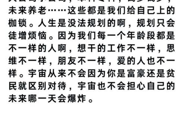 探索魁罡命：揭示命理中的神秘力量与人生轨迹