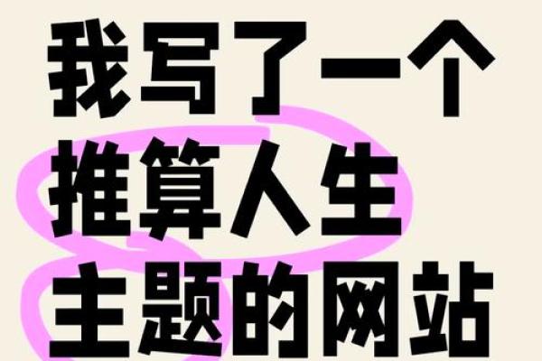 探索魁罡命：揭示命理中的神秘力量与人生轨迹