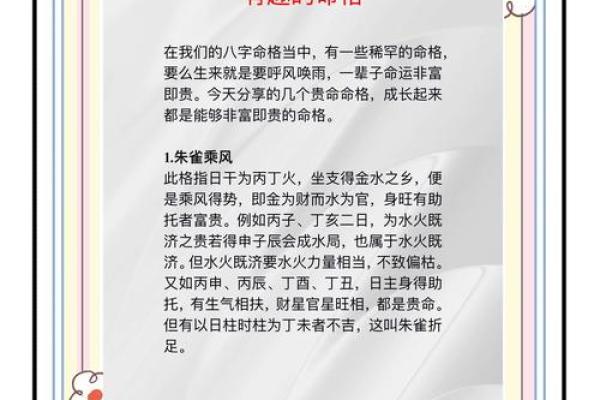 官杀星透，剖析男命命格的深层奥秘