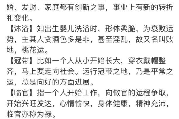 探秘女命时柱长生：揭示你生命中的潜在能量