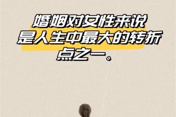 命里没有婚姻，人生路上的另一种精彩选择