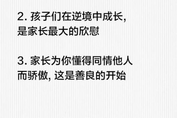 命运的掌控与逆境的抗争：每个人的故事都值得被倾听